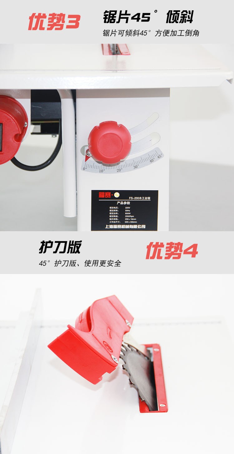 上海福賽多功能臺(tái)鋸小型木工鋸新品臺(tái)式家用倒角切割裁板機(jī)電鋸