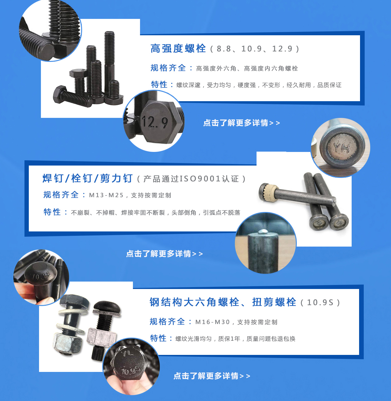 鋼結(jié)構(gòu)螺栓價(jià)格 鋼結(jié)構(gòu)螺栓廠家批發(fā)