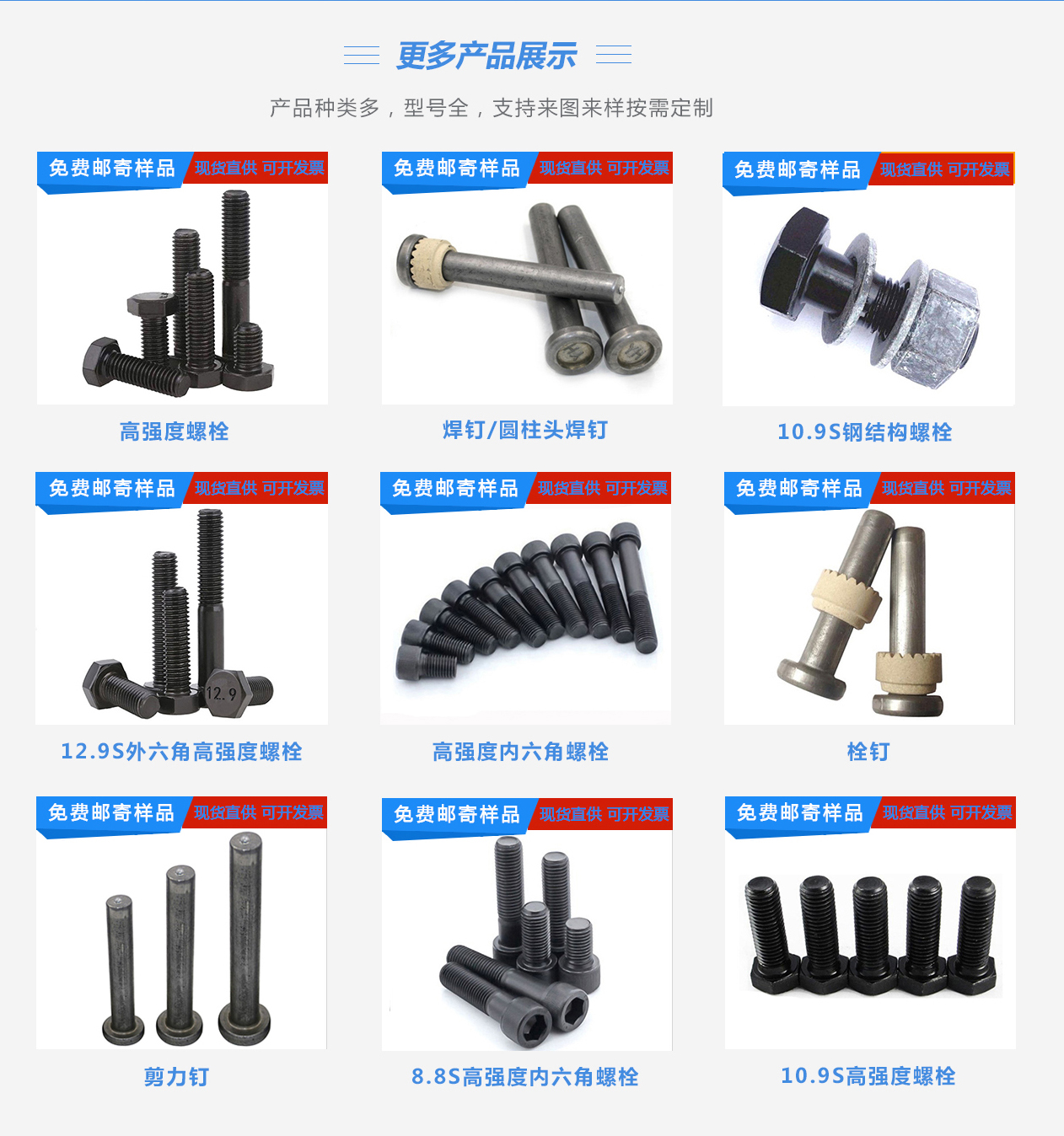 鋼結(jié)構(gòu)螺栓價(jià)格 鋼結(jié)構(gòu)螺栓廠家批發(fā)