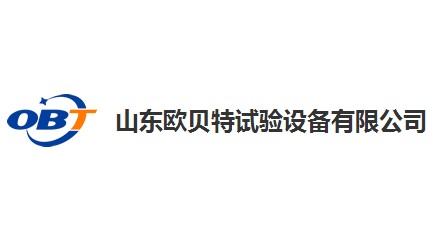 歐貝特(山東)試驗(yàn)設(shè)備有限公司