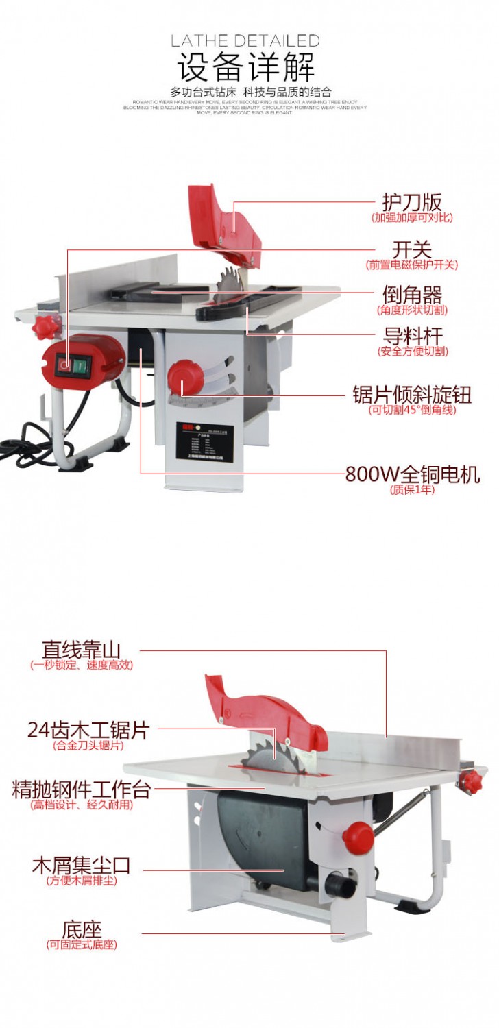 上海福賽多功能臺(tái)鋸小型木工鋸新品臺(tái)式家用倒角切割裁板機(jī)電鋸