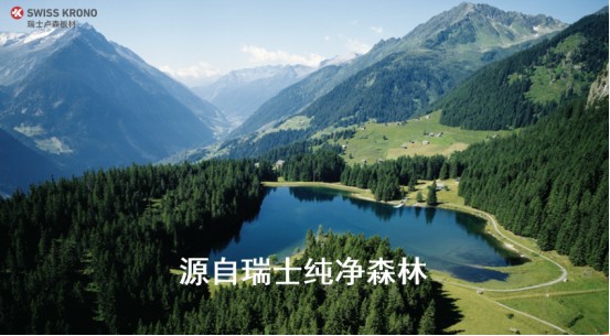 瑞士盧森板材，產(chǎn)品質量和顏值可以并存