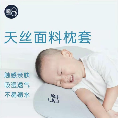 睡8嬰兒枕“0”硬度給寶寶柔軟的呵護