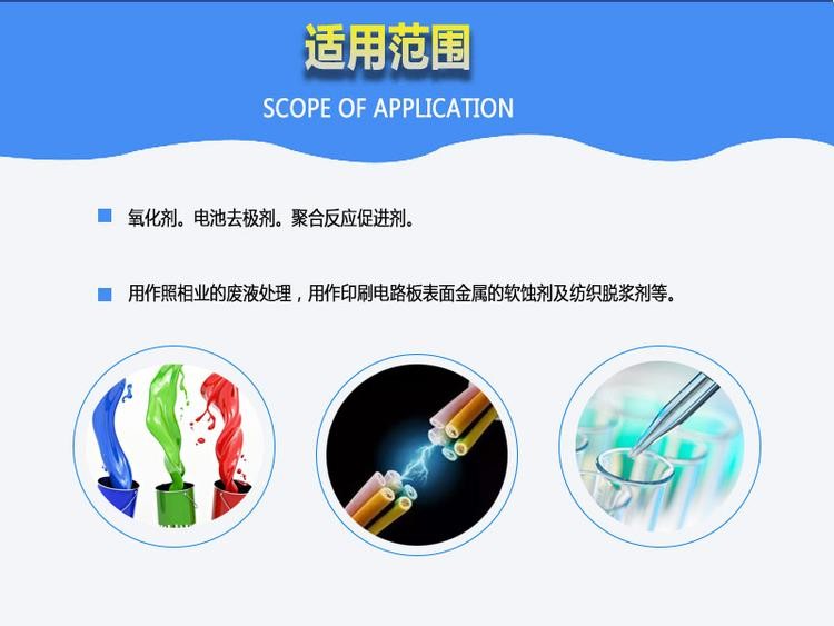 過硫酸鈉現(xiàn)貨供應(yīng) 工業(yè)級優(yōu)質(zhì)有機化工原料